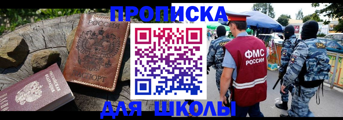 где прописаться в Шарыпово