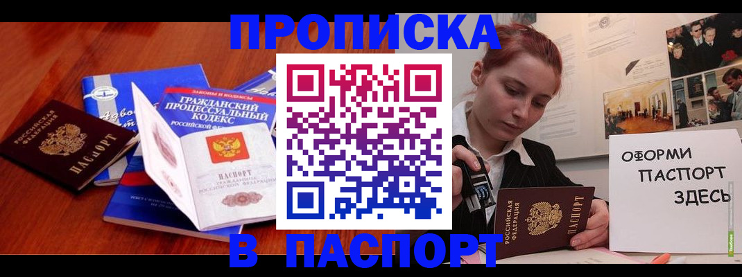 прописка иностранных граждан в Шарыпово