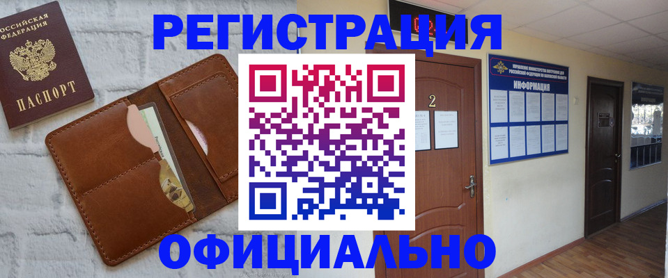 миграционный учет в Шарыпово