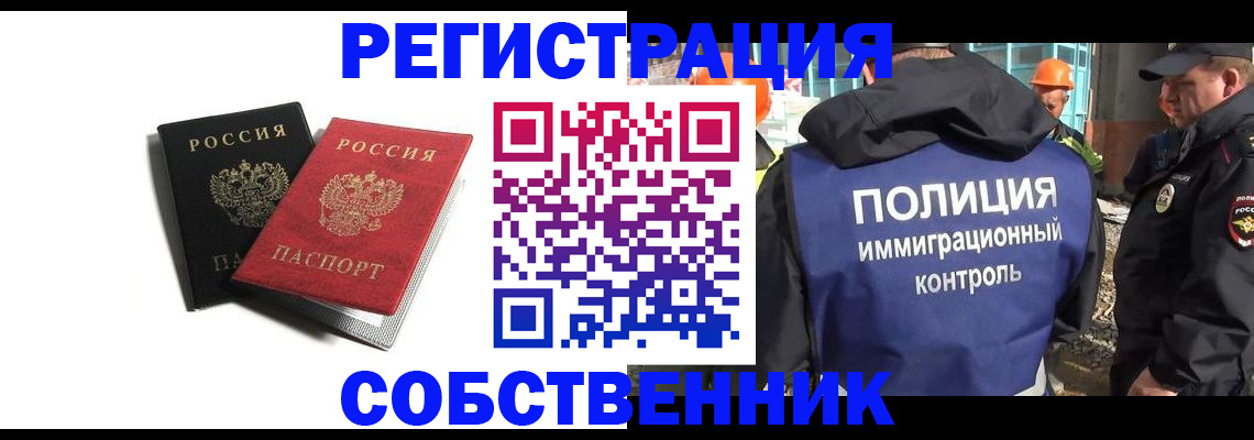 временная регистрация адрес в Шарыпово
